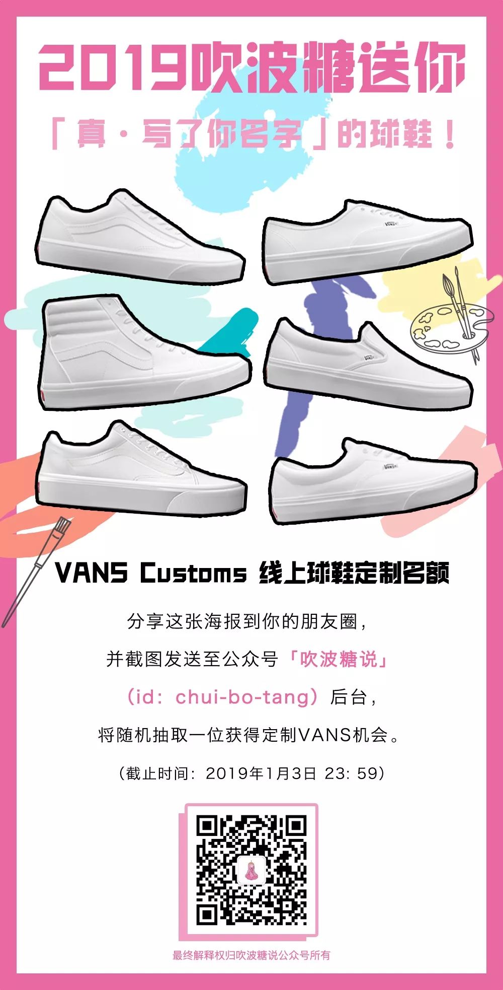 2019年,我朋友圈的Supreme代购成了“潮流界你画我猜”……