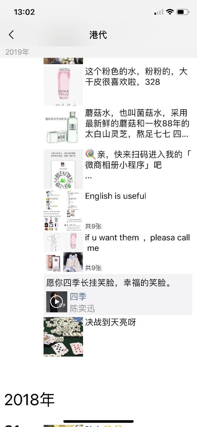 《电商法》落地48小时，有代购因朋友圈发广告被封号