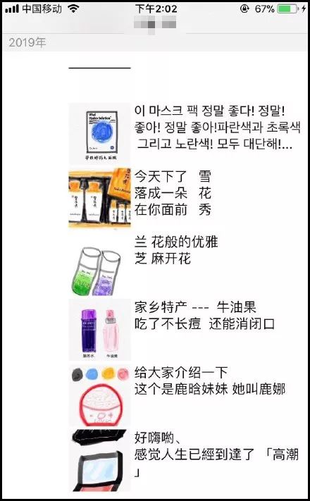 朋友圈代购,微商代购的灵魂画手