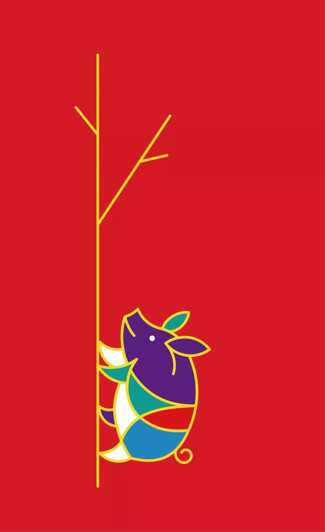 设计一个有新年气息的祝福红包,制作一个有创意的新年红包