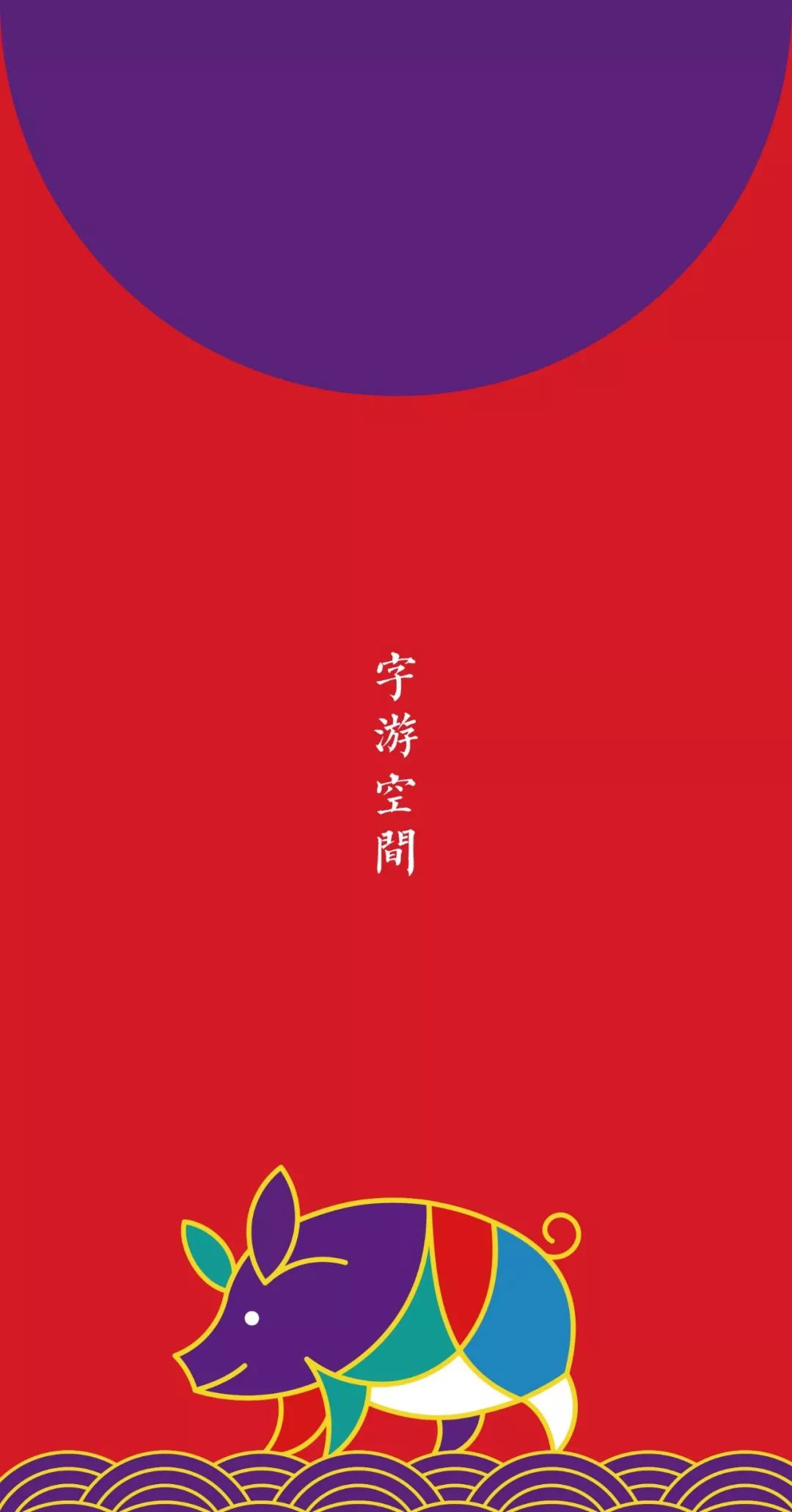 春节红包创意设计,春节设计红包