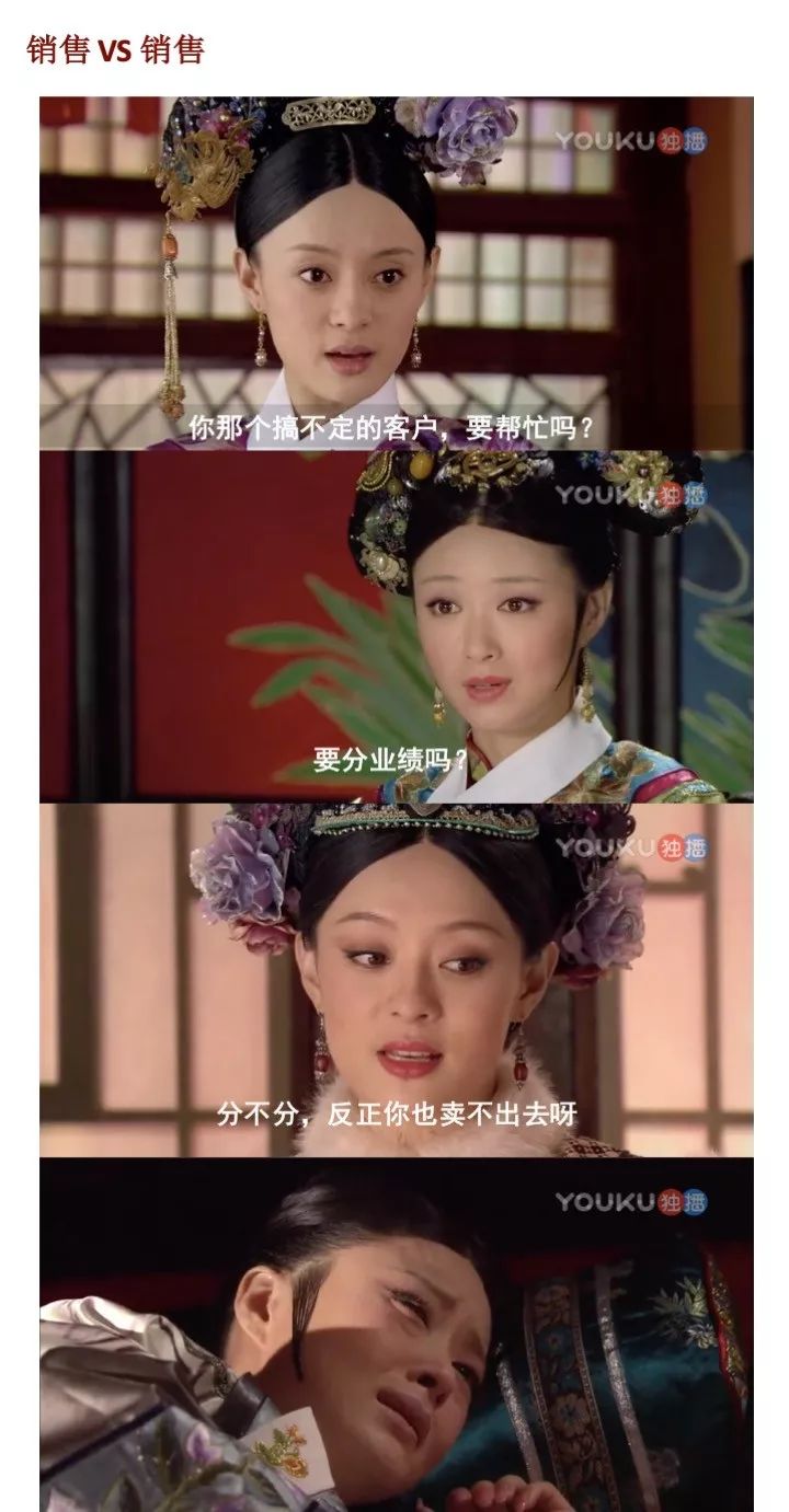 你家售楼处里，几股势力正在上演相爱相杀的大戏……