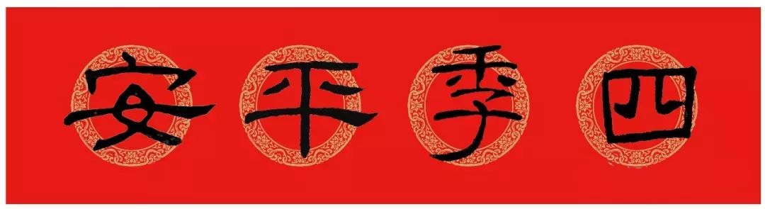 古代名人经典春联集锦,古代名人写的春联7言