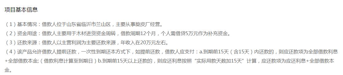 希望金融鄄城区域,希望金融怎么样