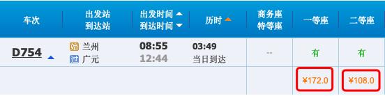 兰新高铁最新票价,最新兰渝高铁消息