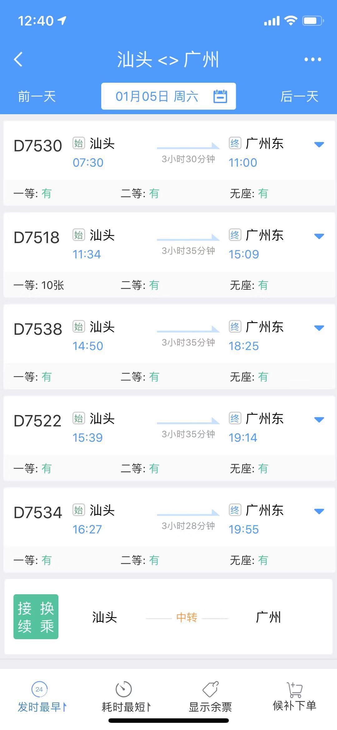 汕头站通高铁后,广州的朋友都说不敢来澄海,原因竟是……