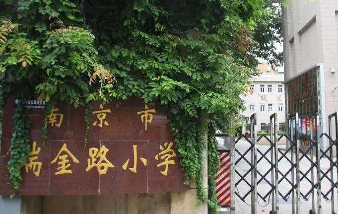 南京金陵汇文中学学区房降价了吗,南京学区房降价原因