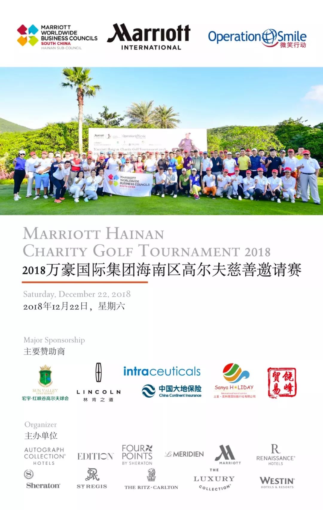 在路上公益活动,在路上公益