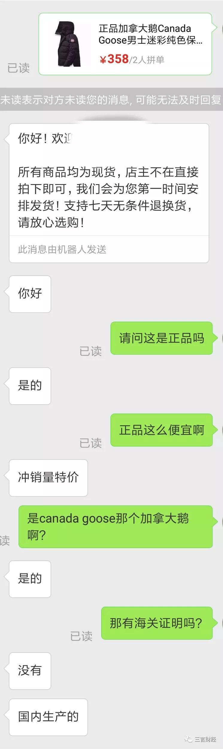 网易考拉上买的加拿大鹅羽绒服,网易加拿大鹅正品