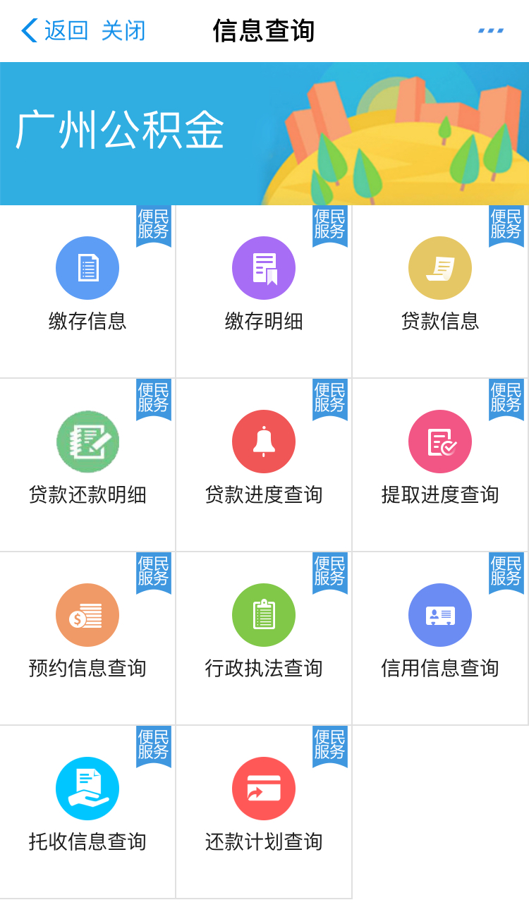 什么app能一键查询五险一金,五险一金怎么在网上取