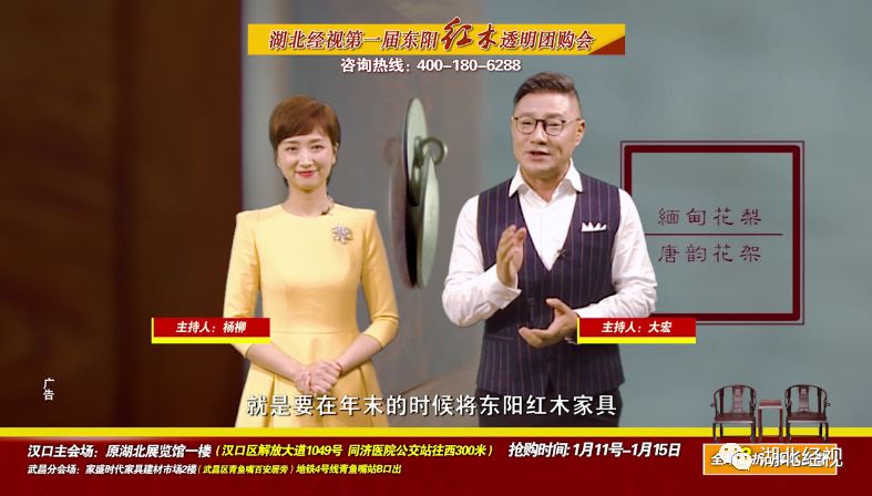 岁末红木家具抢枪抢！红木拐杖、红木筷子、红木手串免费送！