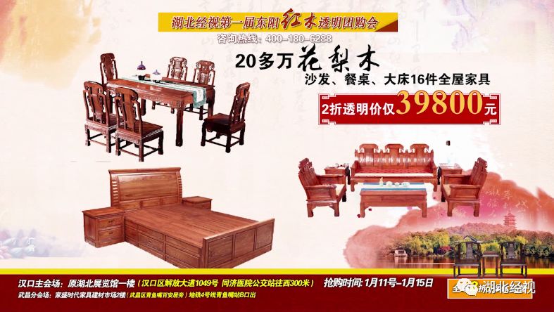 东阳红木8000至10000元红木家具,东阳红木10000元左右红木家具