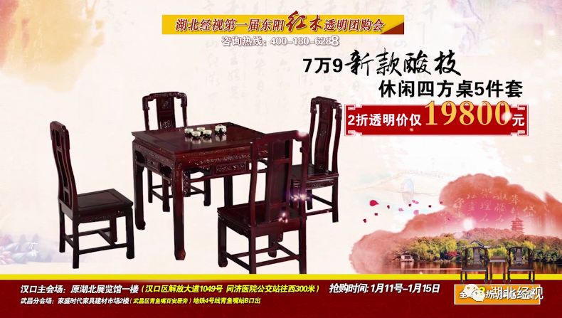 东阳红木8000至10000元红木家具,东阳红木10000元左右红木家具