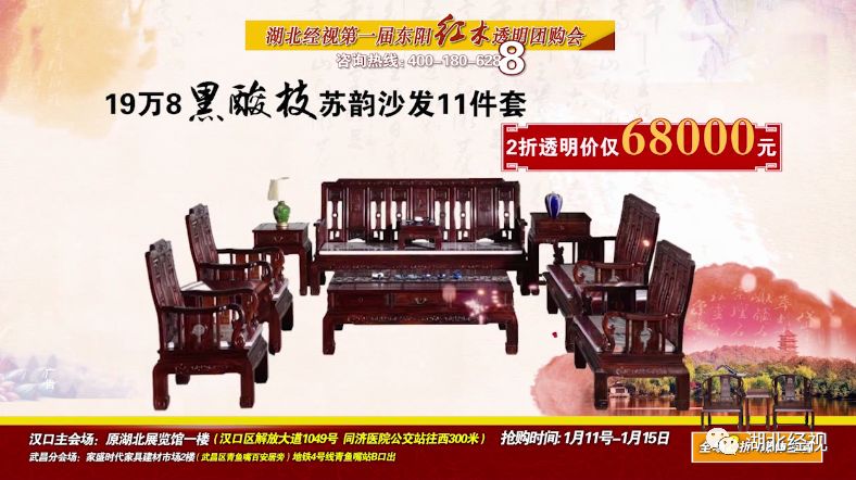 东阳红木10000元左右红木家具,东阳红木8000至10000元红木家具