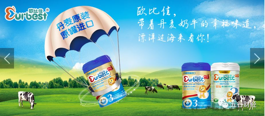 欧铂佳奶粉新闻 (欧比佳乳业王德良)