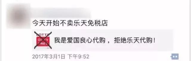 韩国乐天免税店代购是正品吗,韩国乐天免税店现在怎么样了