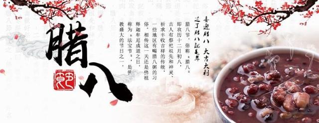 最新腊八节暖心祝福语,最新腊八节祝福语