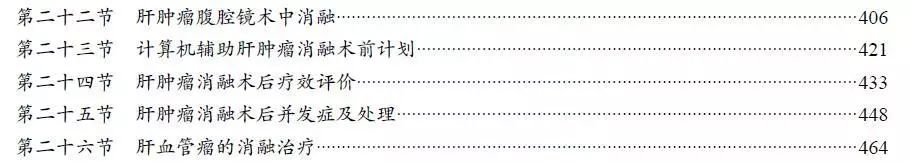 超声介入的优势及临床应用,介入性超声应用范围