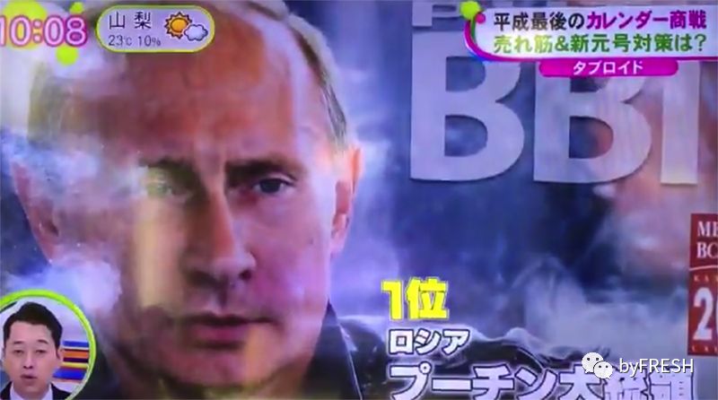 如果买大牌也分段位,那普京就是最强王者