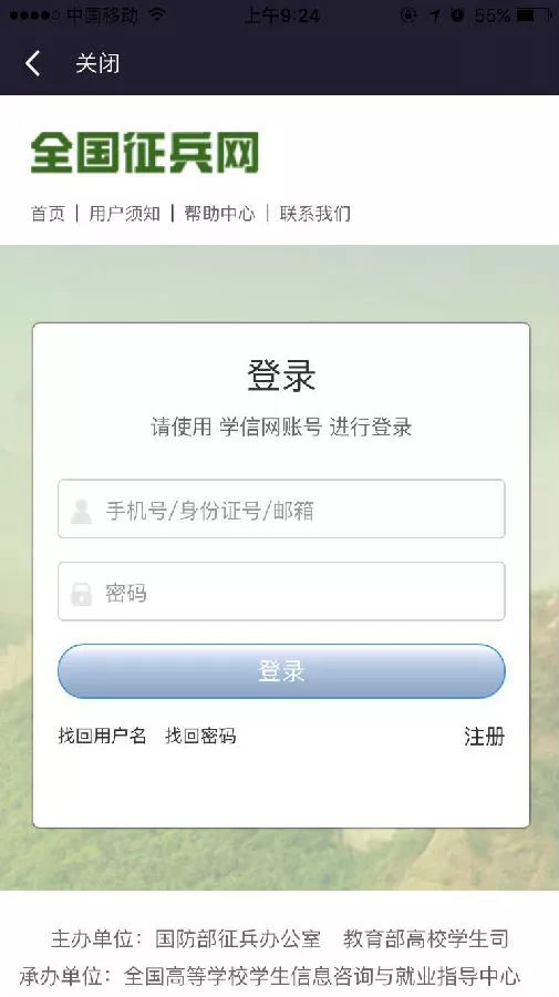 2019年兵役登记开始啦!网上兵役登记常见的那些问题,我们为你解答
