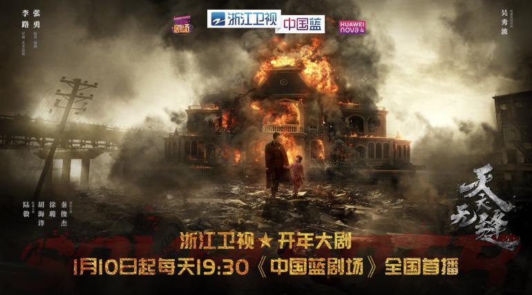 《格子间女人》暖心收官《天衣无缝》明晚热血登陆浙江卫视