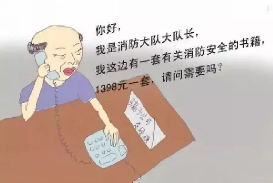 警惕！冒充消防人员培训，强制推销消防产品，金山已有人受骗！
