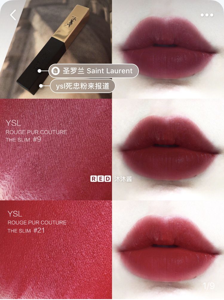 ysl21小金条适合什么人群,ysl21小金条怎么辨别真假
