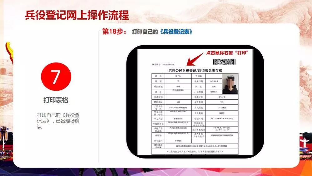 兴安盟2024年兵役登记公告,2022滦南县兵役登记公告