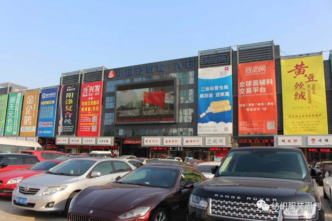 轻纺城成交额突破3300亿,中国轻纺城交易量