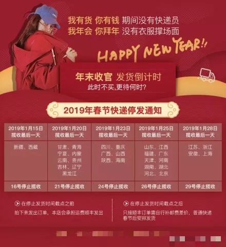 安泰会不会停运,24年春节快递停运时间表