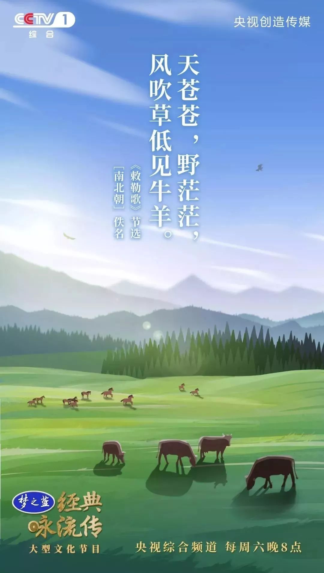 暑假第一课：央视把中小学必读56首经典诗词做成了歌曲，中小学生都可以听听！（建议收藏）