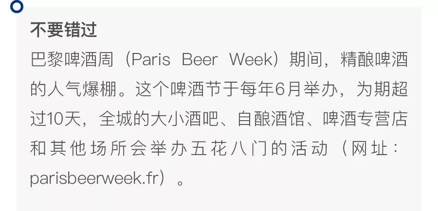 浪漫之都巴黎有多浪漫,巴黎之最浪漫之都