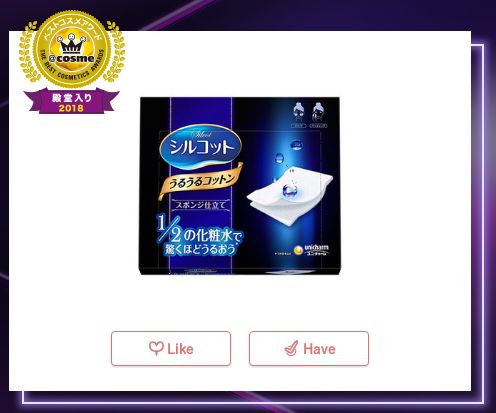 日本cosme美容大赏榜单,2018cosme