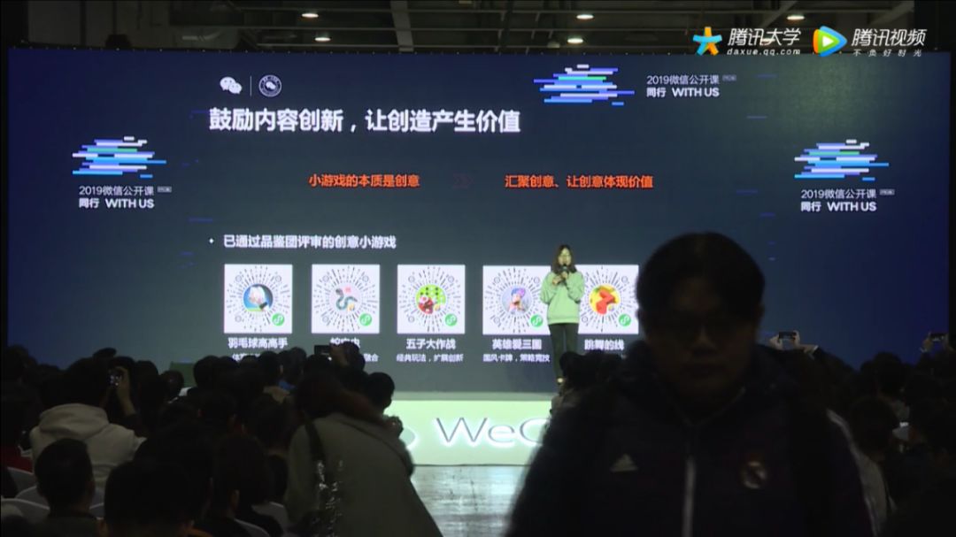 微信公开课小程序大全,2016微信公开课小程序