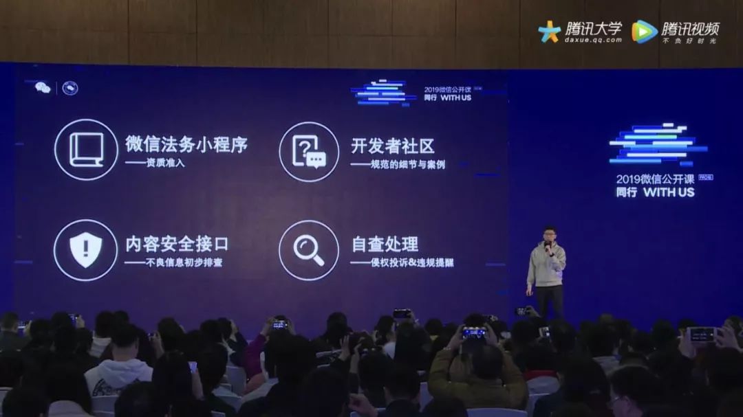 微信公开课小程序大全,2016微信公开课小程序