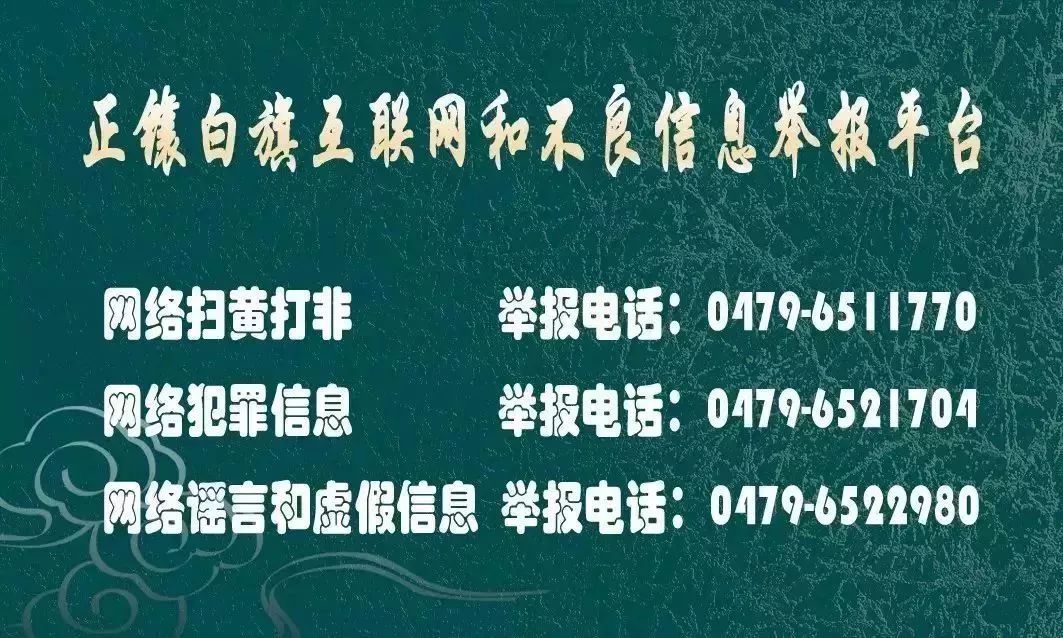 举报路上违法行为的电话,企业违法行为全国统一举报电话