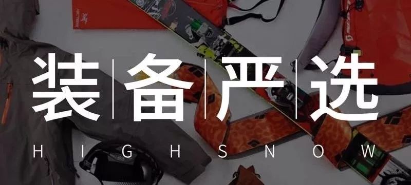 装备精选店,装备严选店