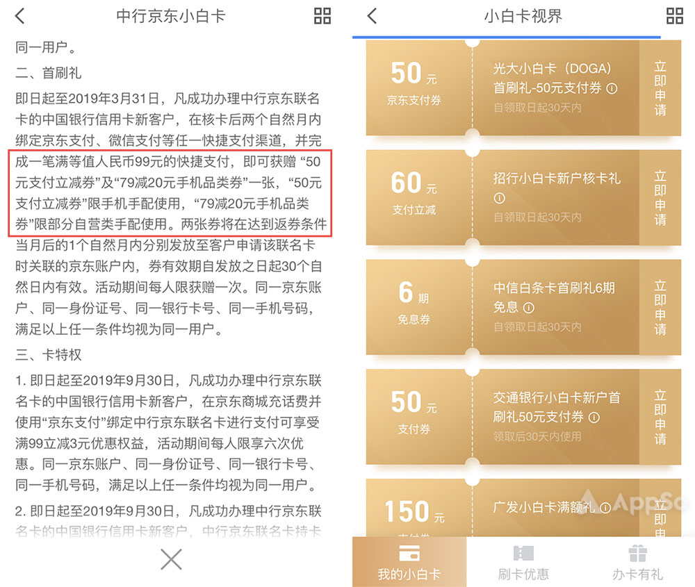 京东联名卡信用卡申请入口,京东信用卡联名卡值得办吗