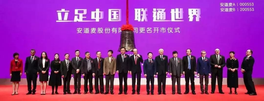 沙隆达改名了吗,沙隆达最新消息