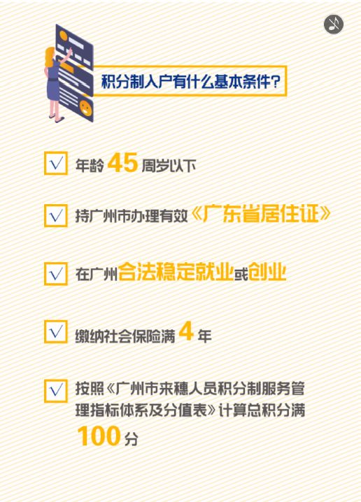 广州职称入户条件政策2021,广州南沙区入户条件最新政策