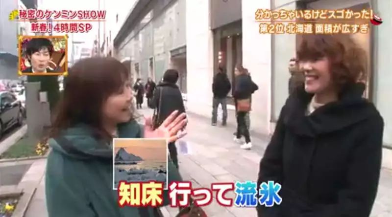 北海道有多少人口,北海道一共有多少个岛