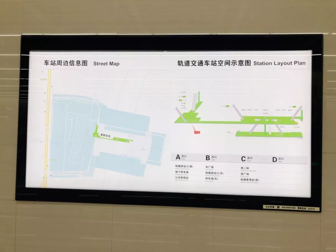 贵阳北站迷路记,贵阳北站走错广场可以进去吗