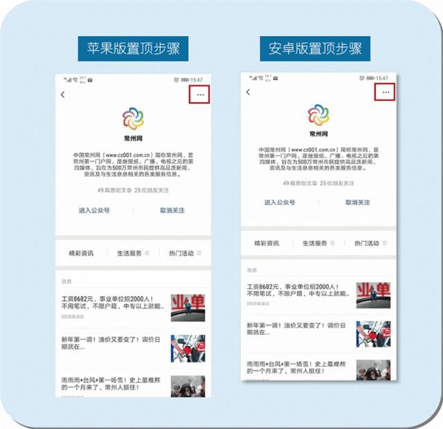 超全！谁做的常州通讯录，太有用了！有了它走遍常州不用愁~