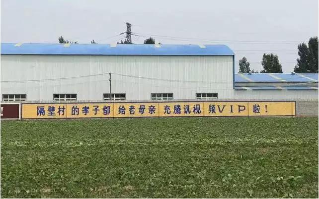 农村刷墙广告为什么这么火,土味广告是哪个公司最先搞的