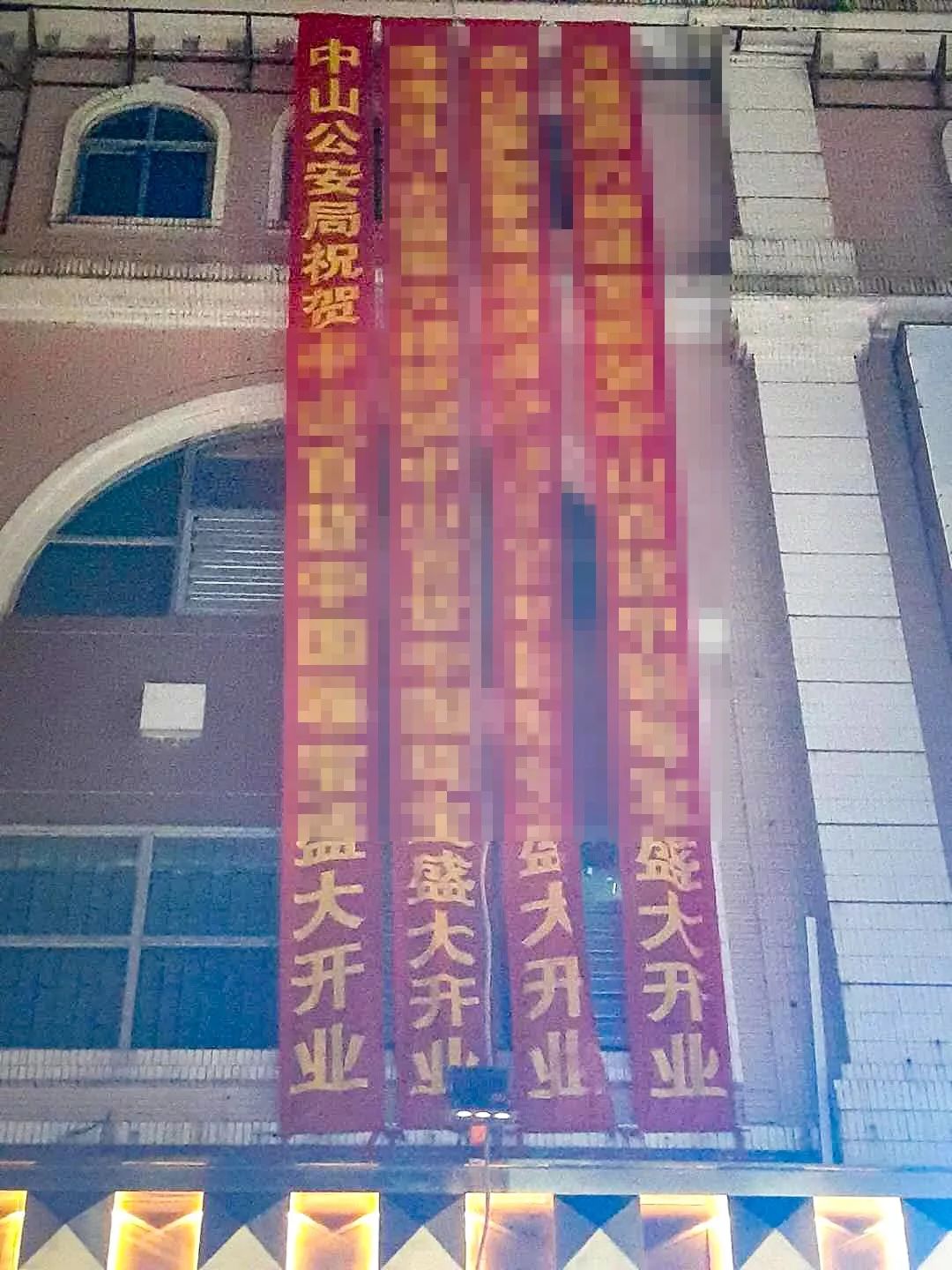 珠宝店人员被抓,珠宝店开业放炮被警察抓