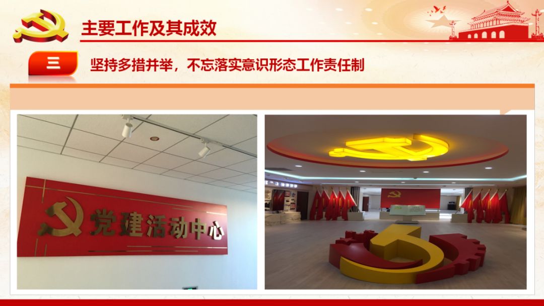 1539期年终会考“晒家底”，看部门负责人如何亮成绩、摆问题、表决心