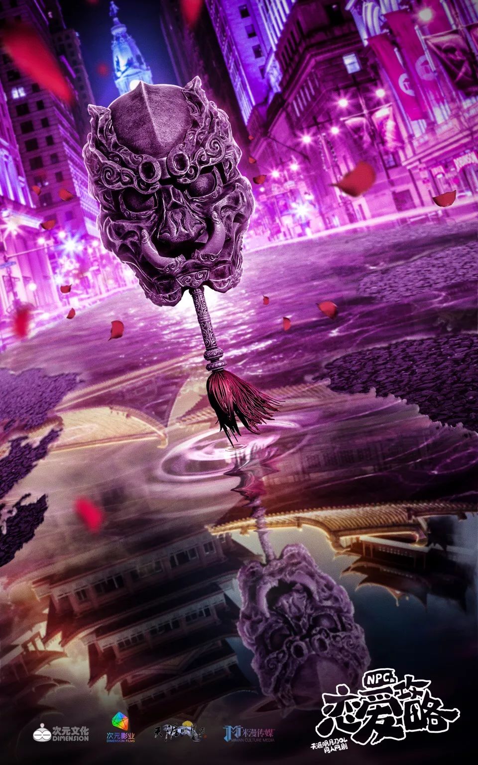 燕大侠的三次元生存法则？首部同人网剧即将播出！