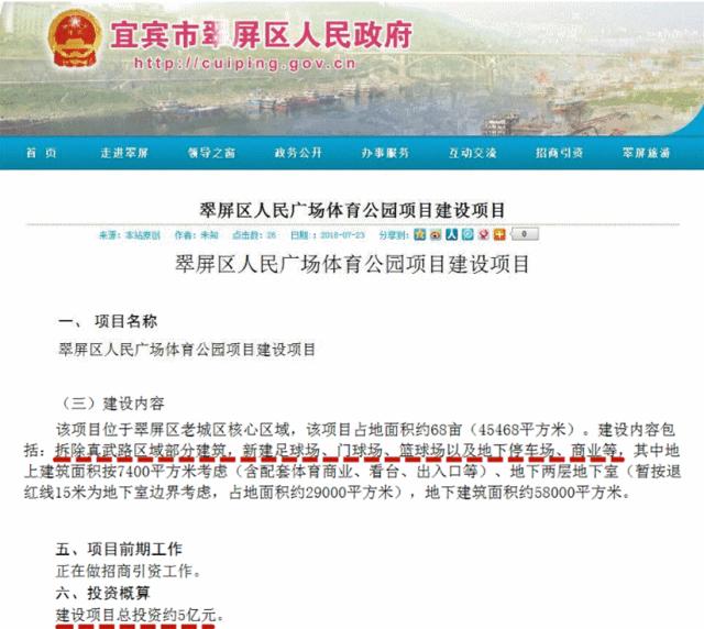 Word天！老城区人民广场要变成这个样子啦~你期待吗？