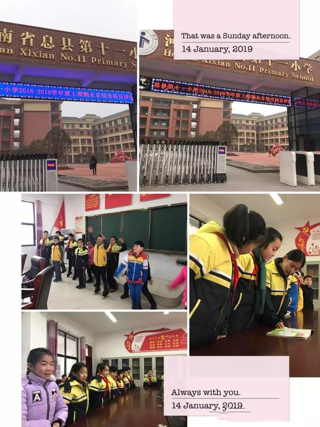 息县十一小一年级,息县十一小校