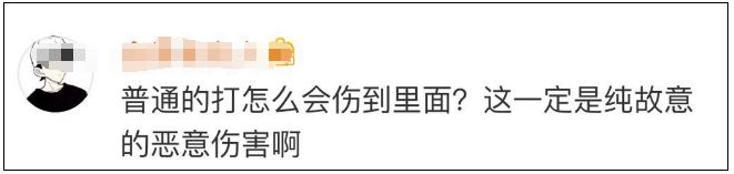8岁女孩在校被俩男生打致*体下**出血！官方通报：校长、副校长免职
